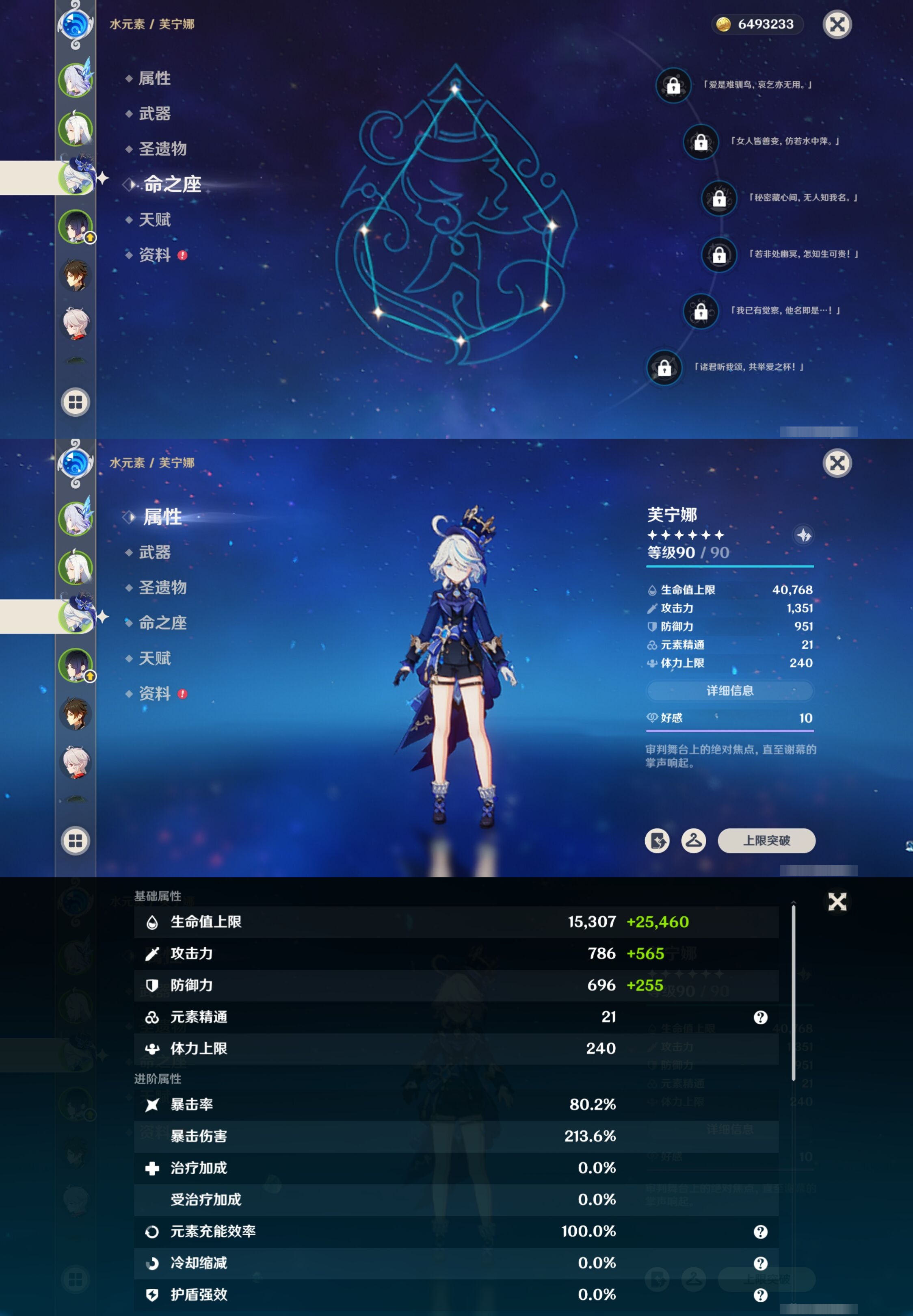 YSMK41965原神账号详情图11