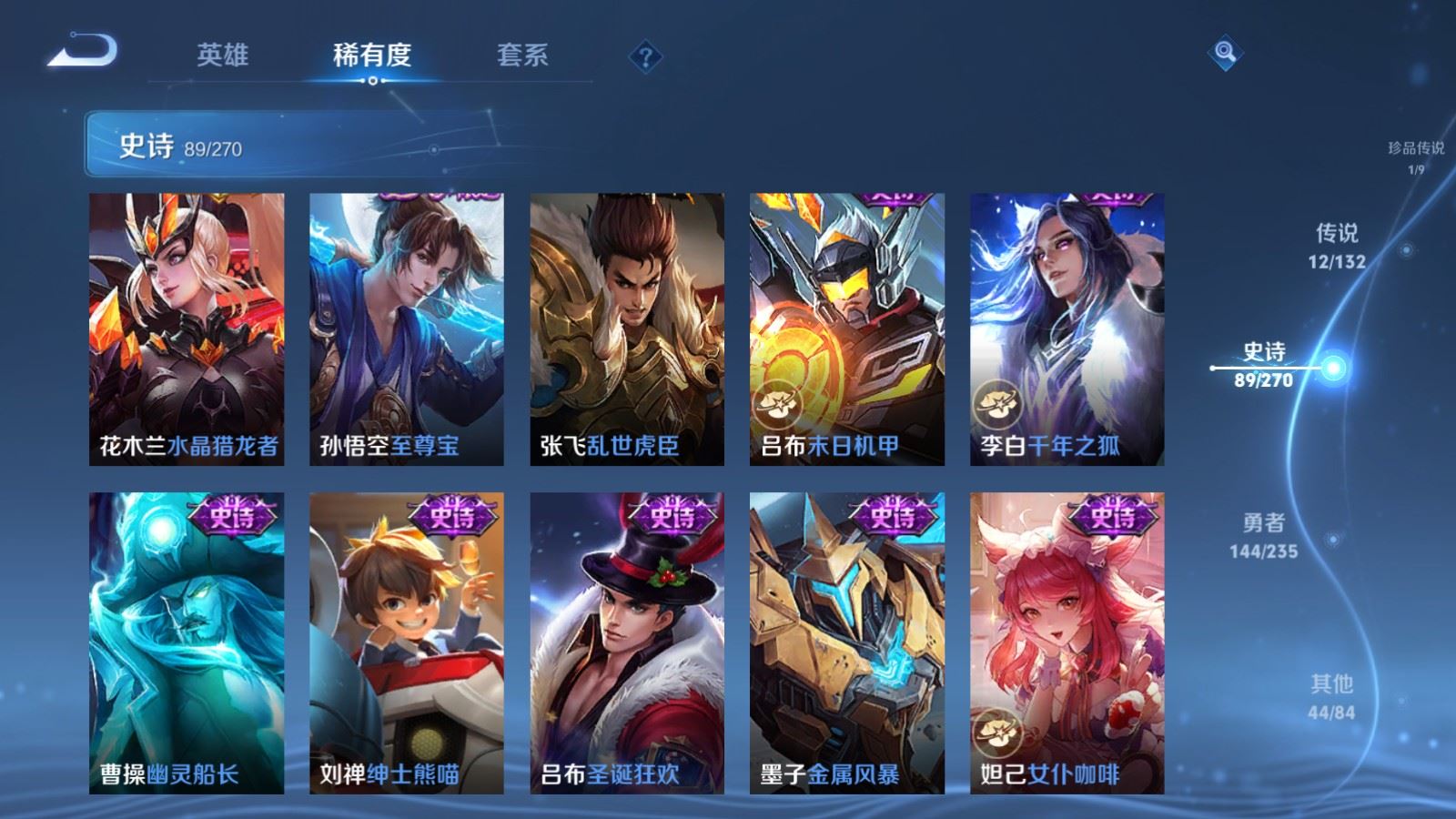 WZCMW4151603王者荣耀账号详情图17