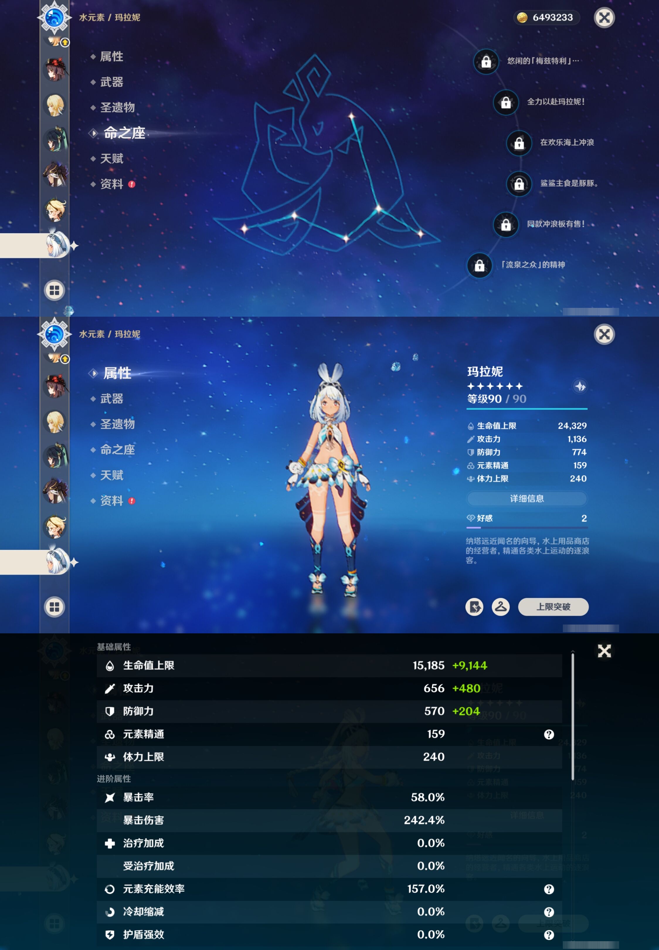 YSMK41965原神账号详情图25