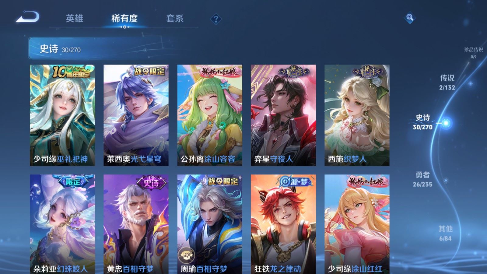 WZCMW4151560王者荣耀账号详情图8