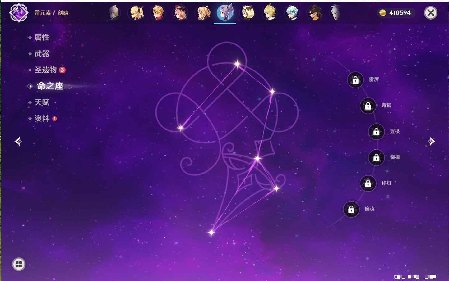 YSMK41962原神账号详情图7