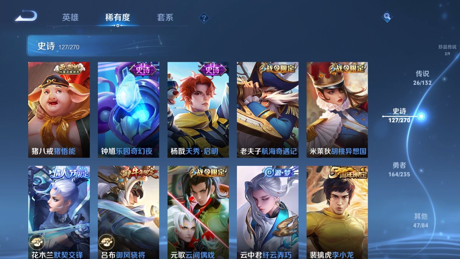 WZCMW4151543王者荣耀账号详情图16