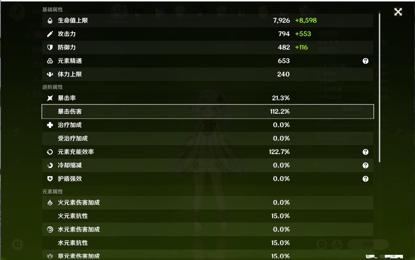 YSMK41963原神账号详情图16