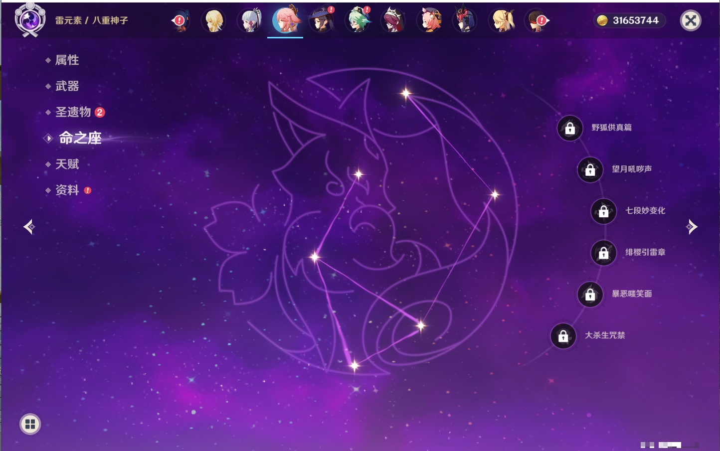 YSMK41973原神账号详情图18