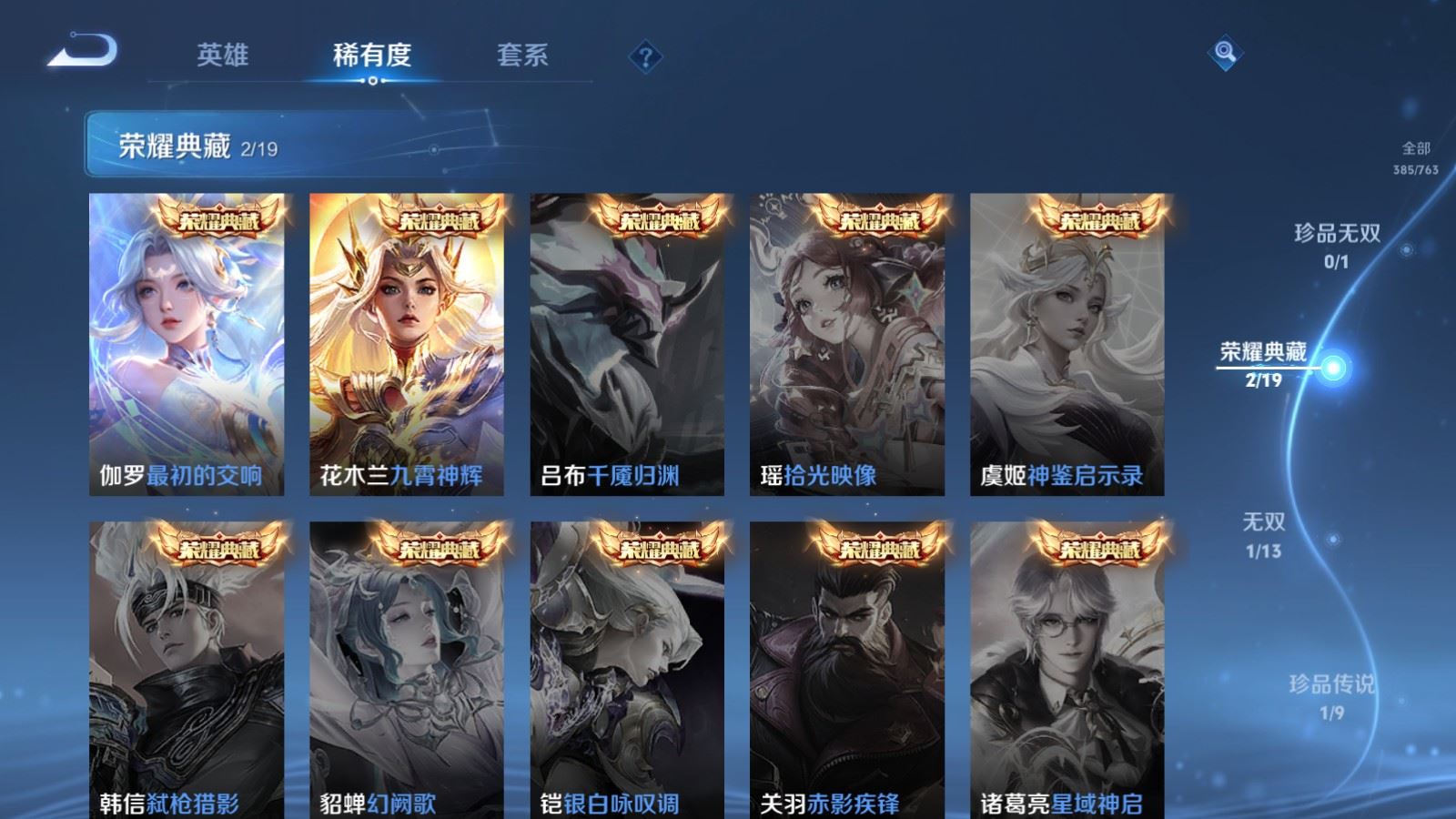 WZCMW4151891王者荣耀账号详情图6