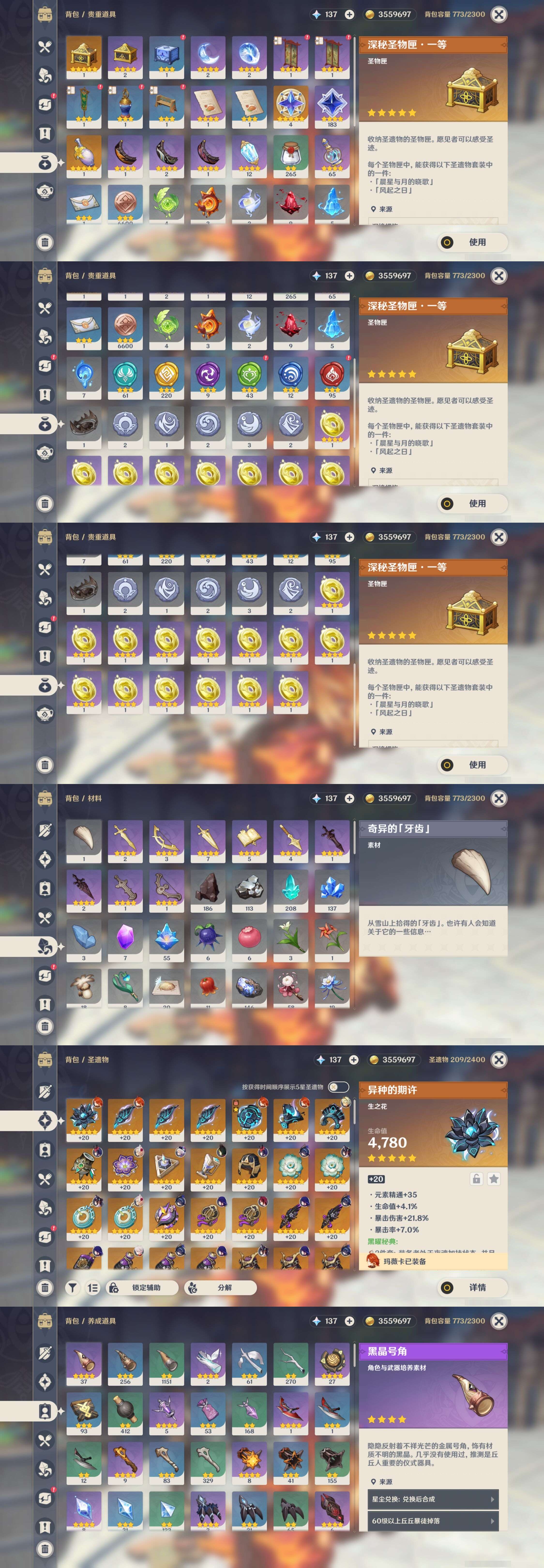 YSMK41961原神账号详情图5