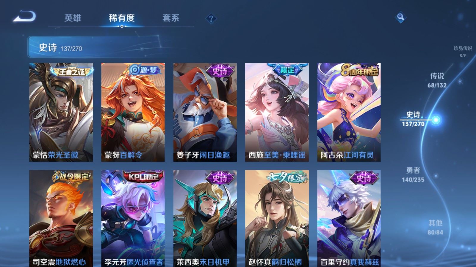 WZCMW4151898王者荣耀账号详情图15