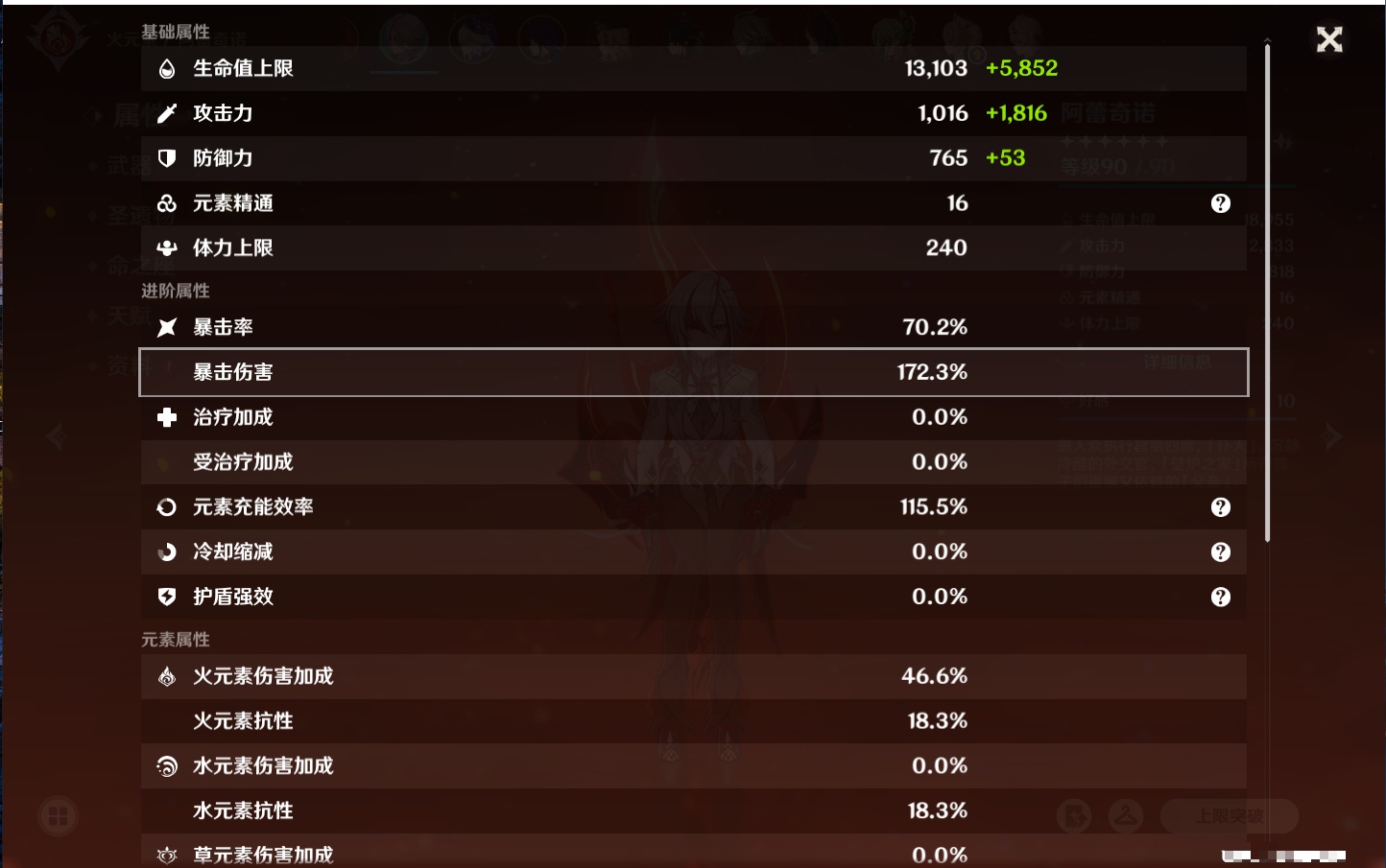 YSMK41968原神账号详情图36