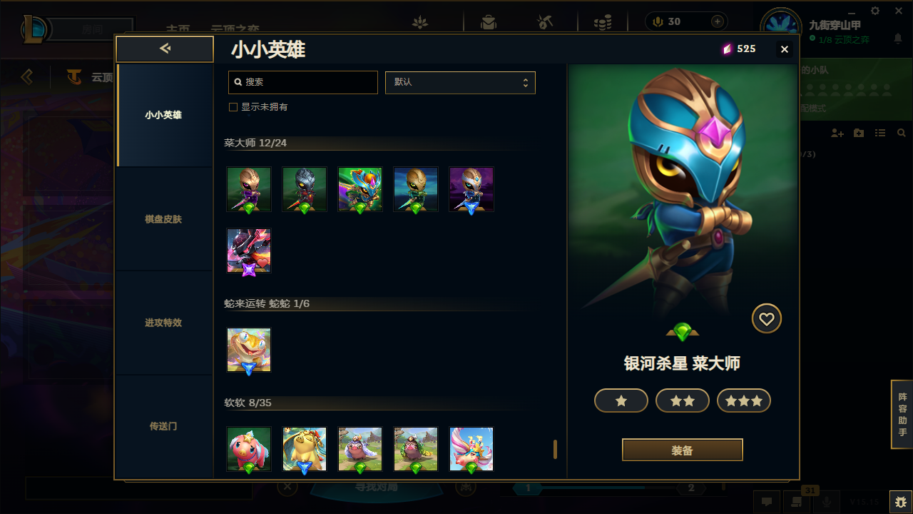 LOLCMW414719英雄联盟账号详情图61