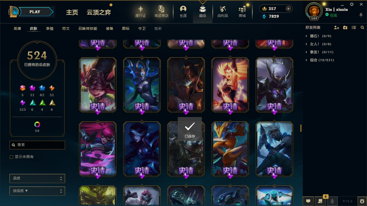 LOLCMW414700英雄联盟账号详情图31