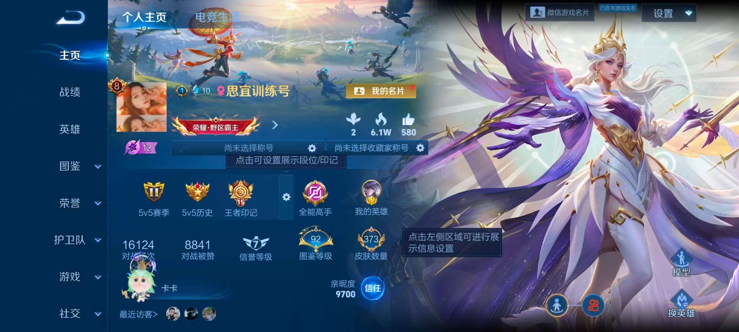 WZCMW4146769王者荣耀账号详情图2