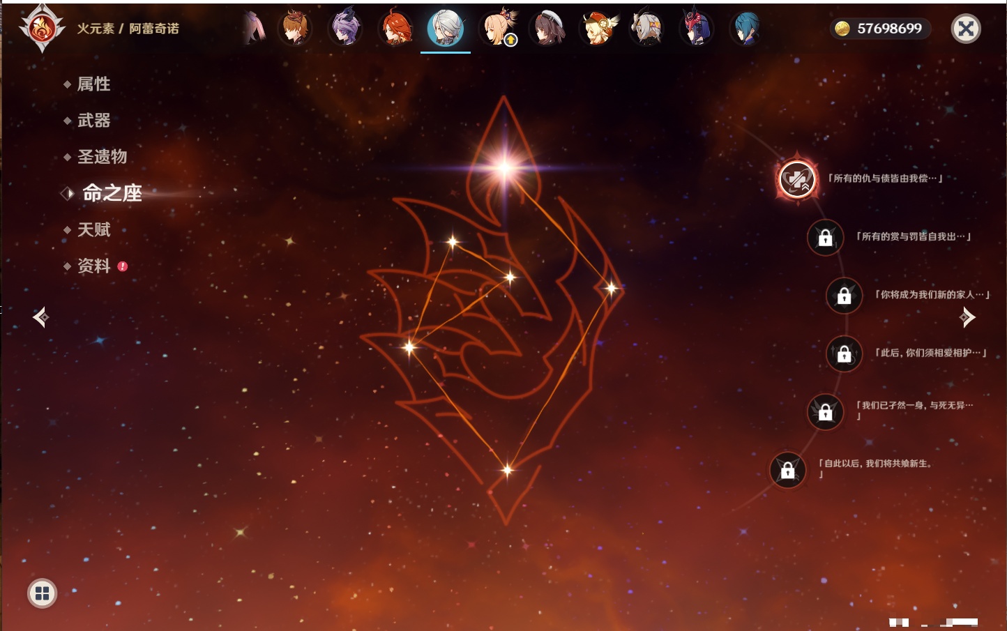 YSMK41966原神账号详情图72