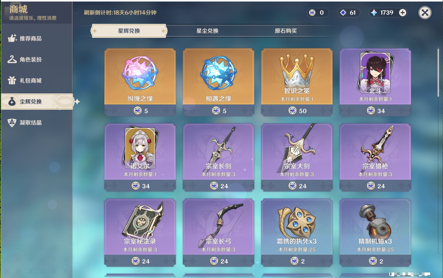 YSMK41962原神账号详情图19