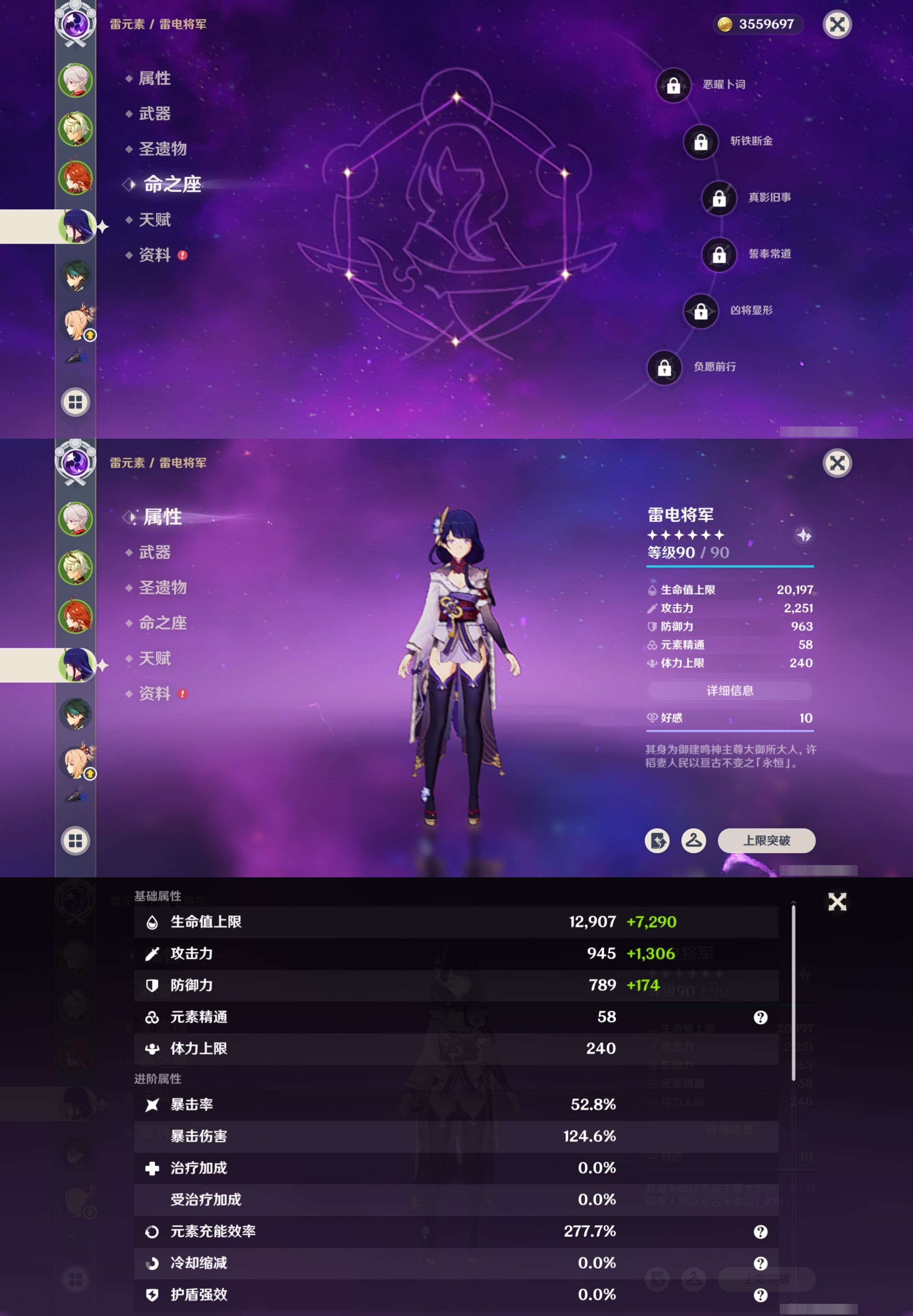 YSMK41961原神账号详情图11