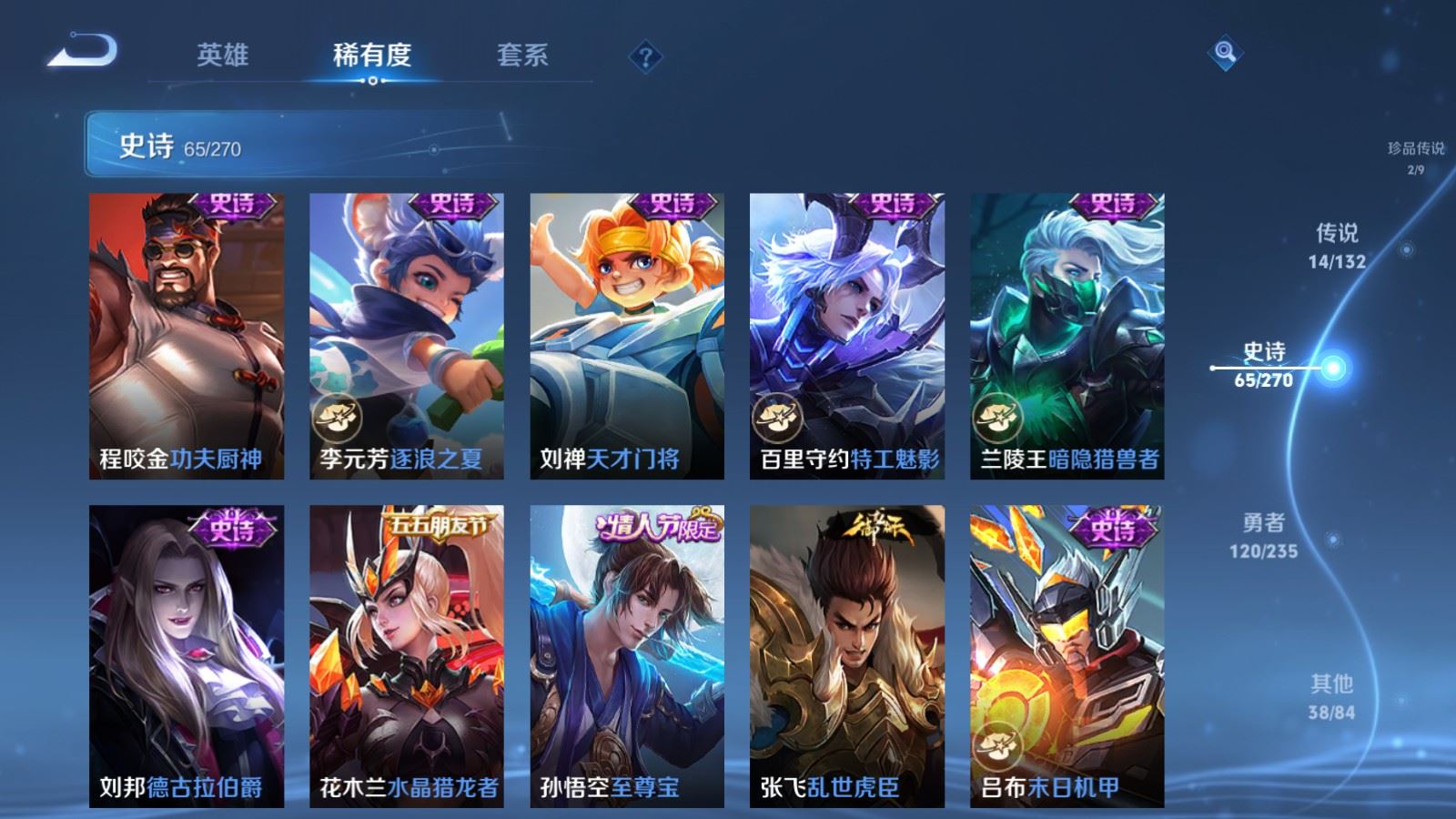 WZCMW4151600王者荣耀账号详情图14