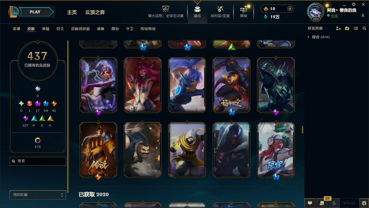 LOLCMW414726英雄联盟账号详情图32