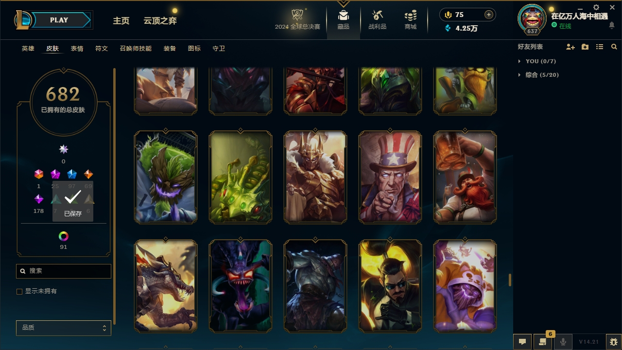 LOLLX422574英雄联盟账号详情图51