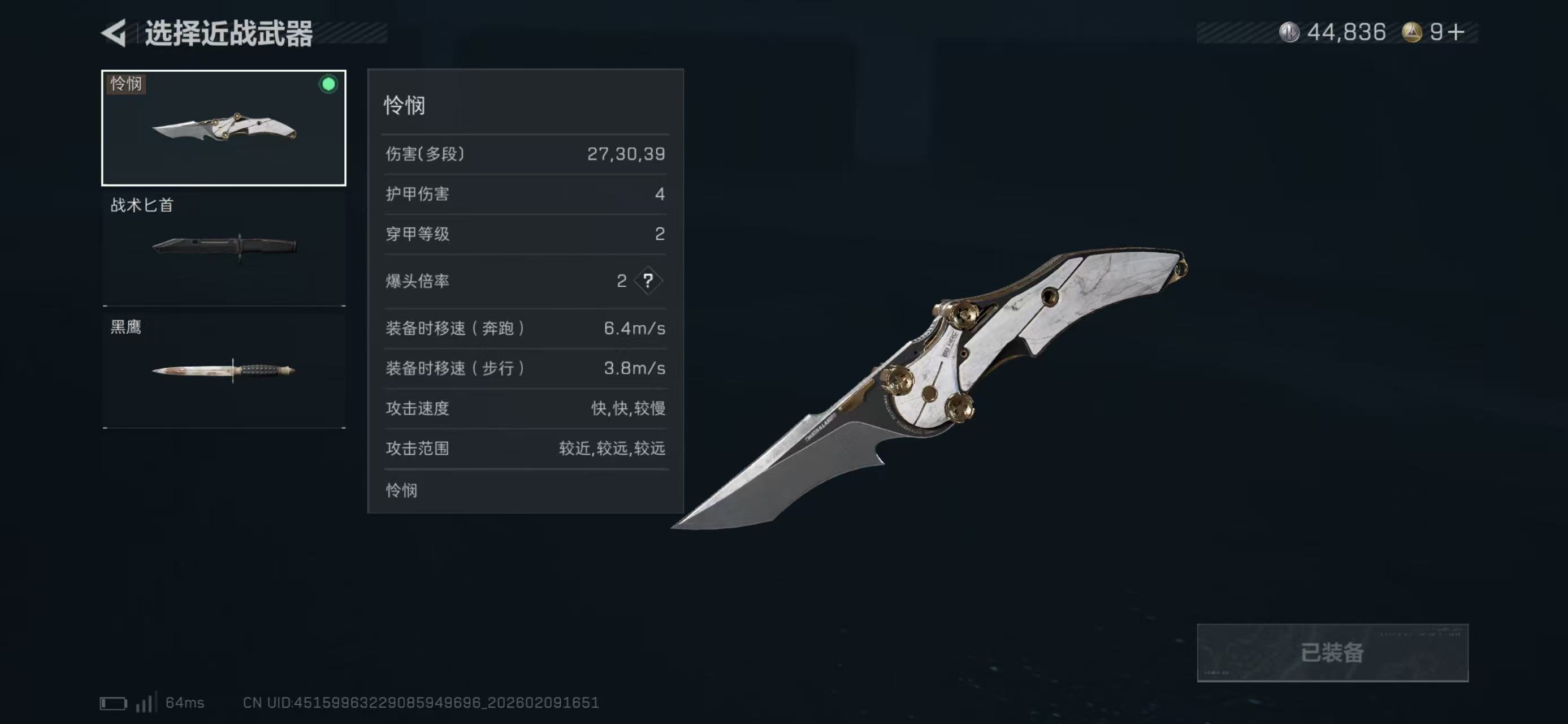 SJZCMW441373三角洲行动账号详情图12