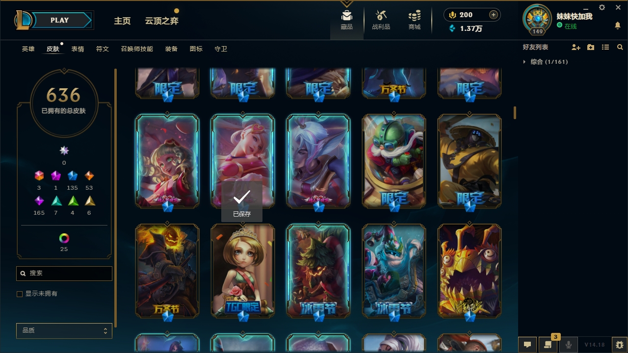 LOLLX422573英雄联盟账号详情图14