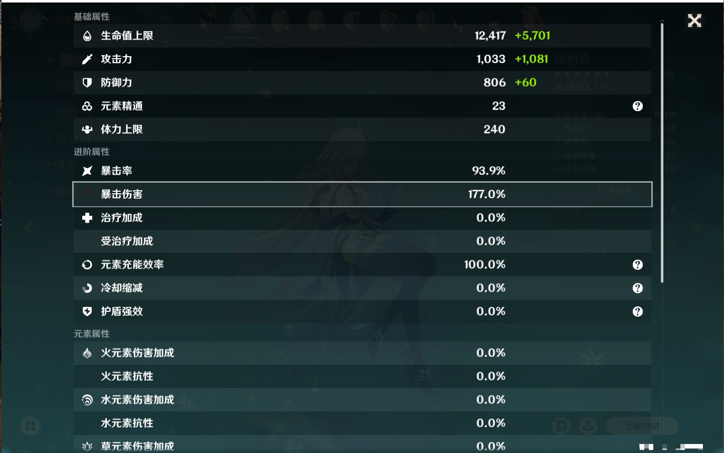 YSMK41966原神账号详情图17