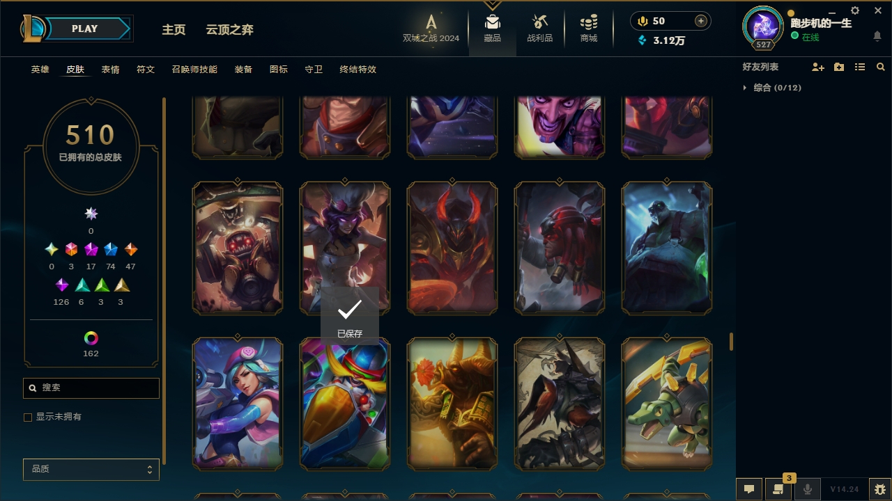 LOLCMW414713英雄联盟账号详情图37