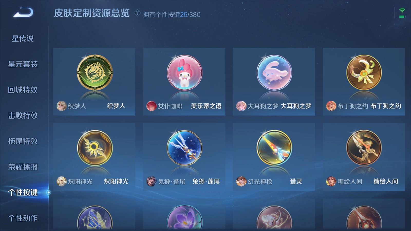 WZCMW4151543王者荣耀账号详情图26