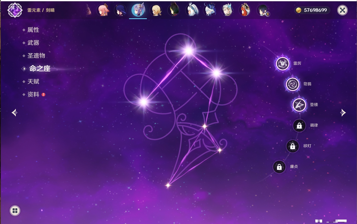 YSMK41966原神账号详情图45