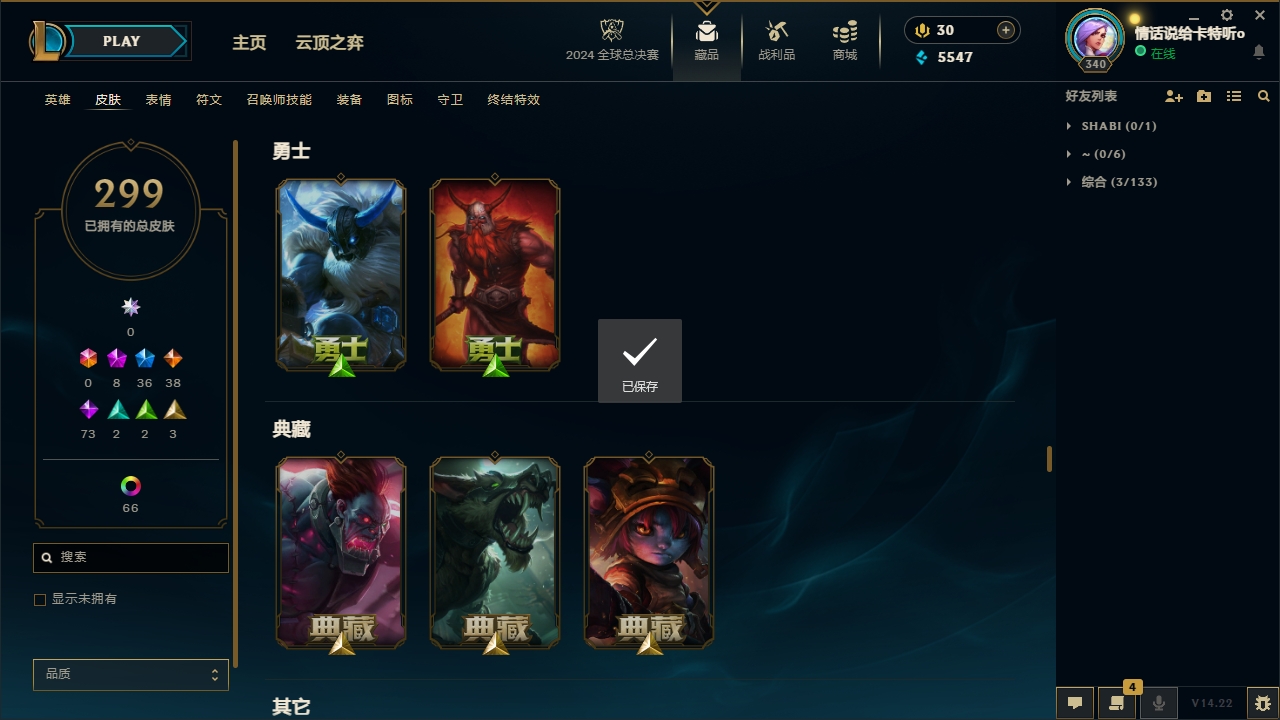 LOLCMW414665英雄联盟账号详情图20