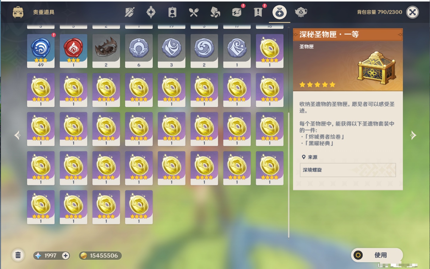 YSMK41969原神账号详情图35