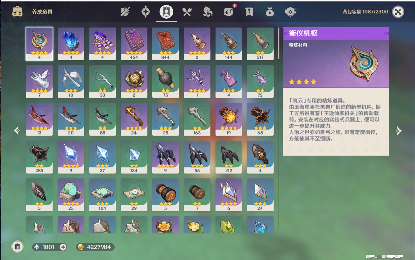 YSMK41968原神账号详情图48