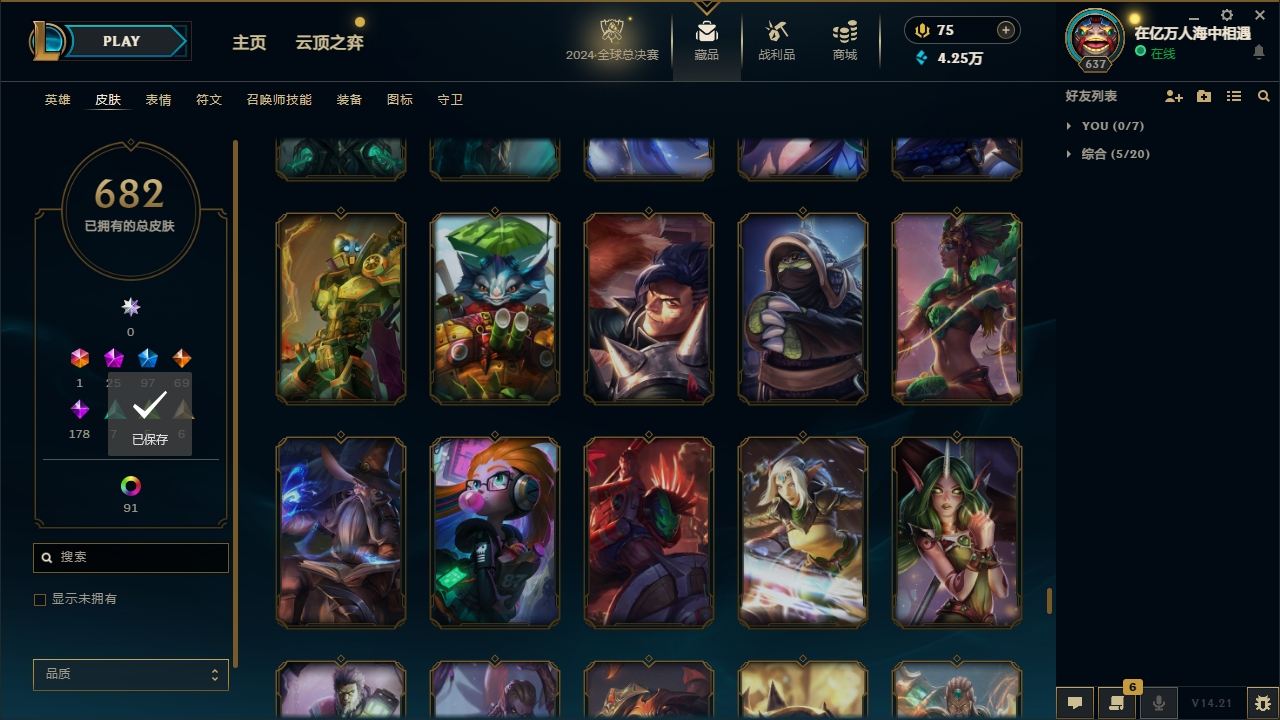 LOLLX422574英雄联盟账号详情图54