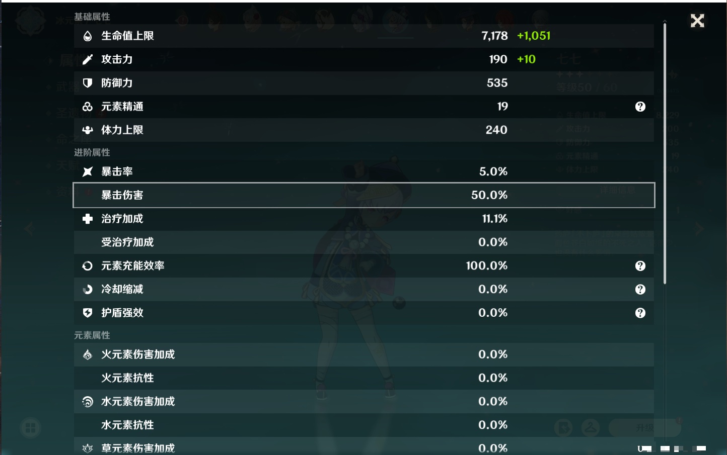 YSMK41974原神账号详情图38