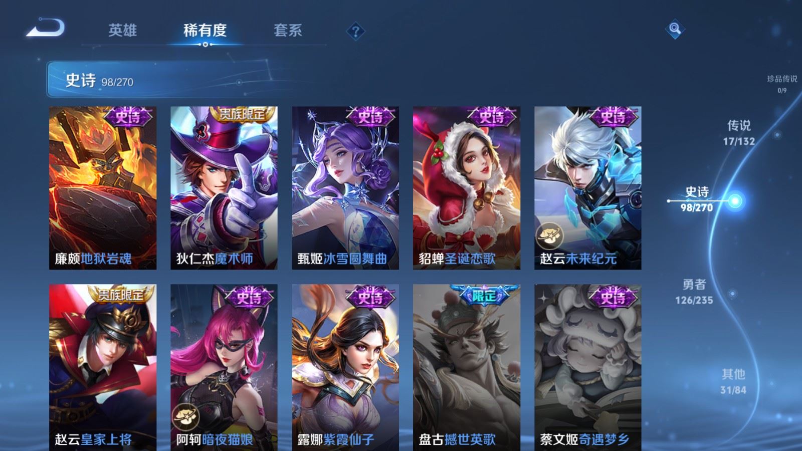 WZCMW4151500王者荣耀账号详情图18 WZCMW4151500王者荣耀账号详情图18