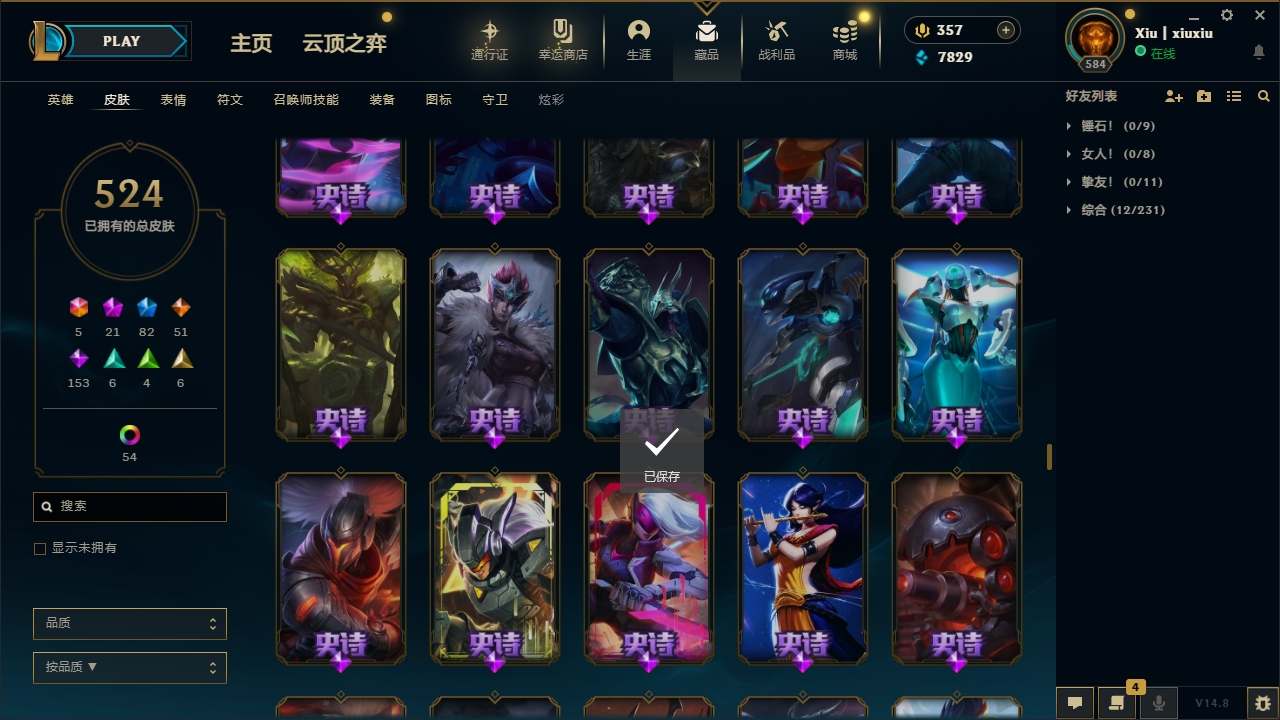 LOLCMW414700英雄联盟账号详情图32