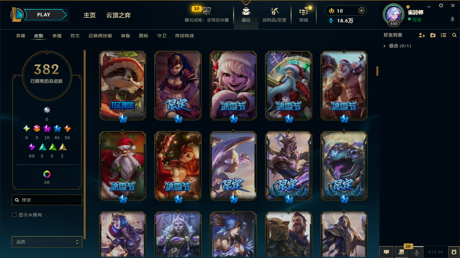 LOLCMW414628英雄联盟账号详情图8