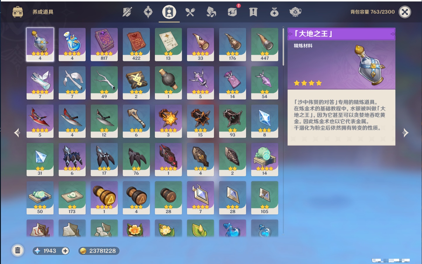 YSMK41970原神账号详情图45