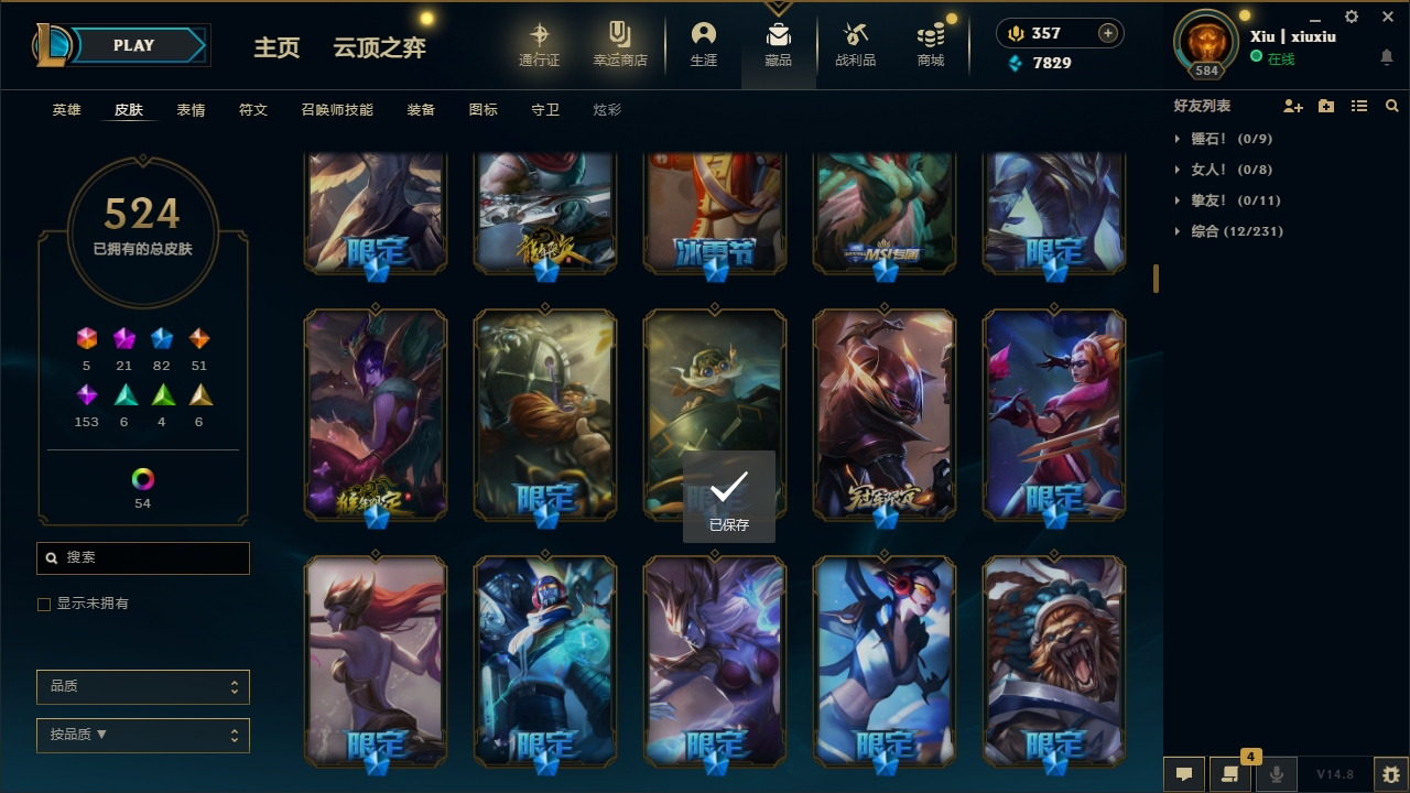 LOLCMW414700英雄联盟账号详情图15