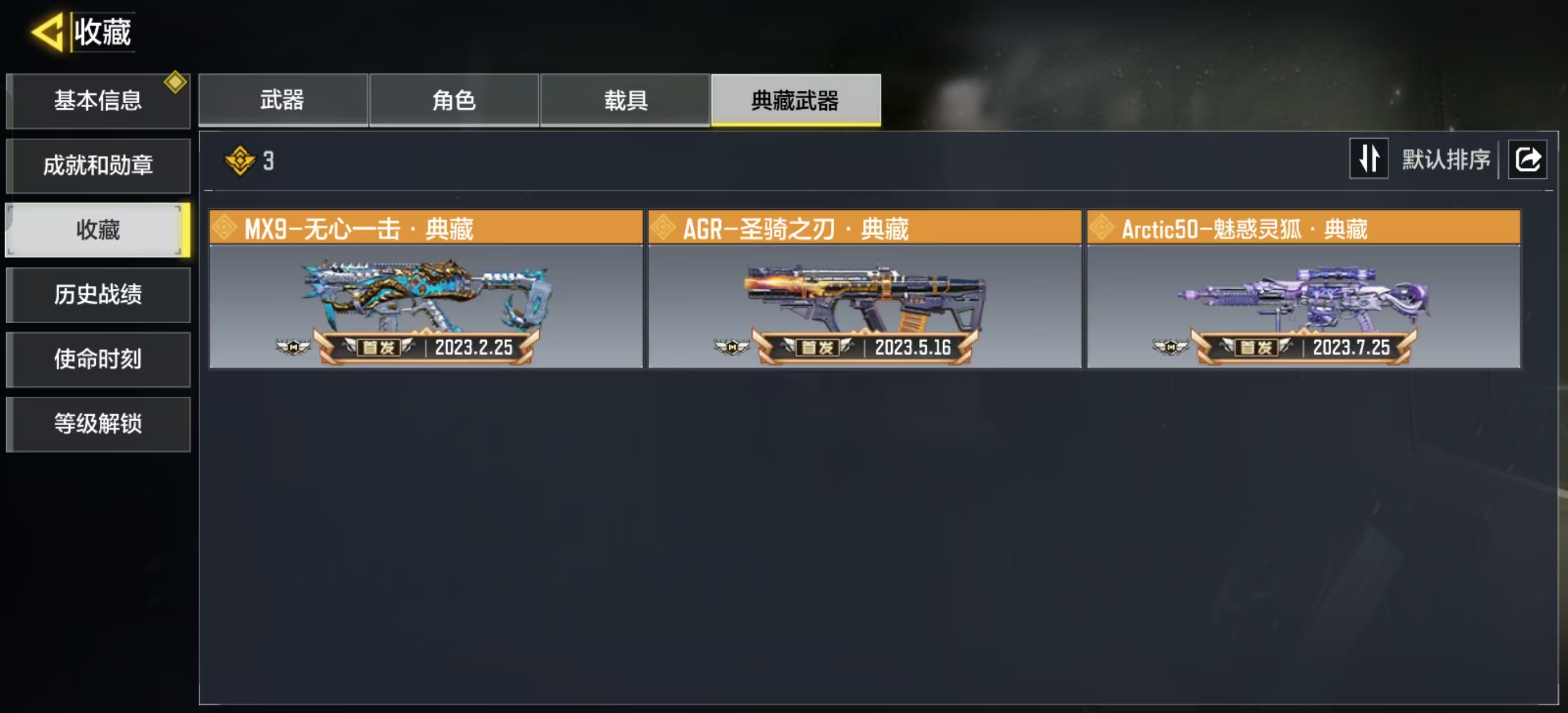 SMQM41208使命召唤手游账号详情图17