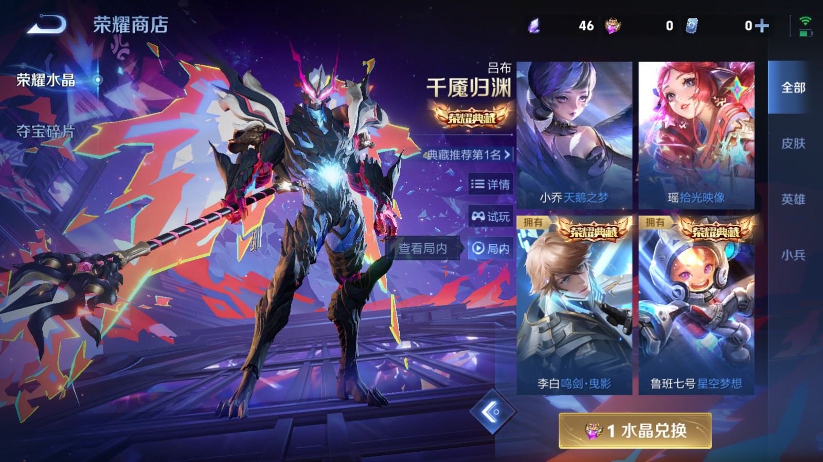 WZCMW4151901王者荣耀账号详情图39