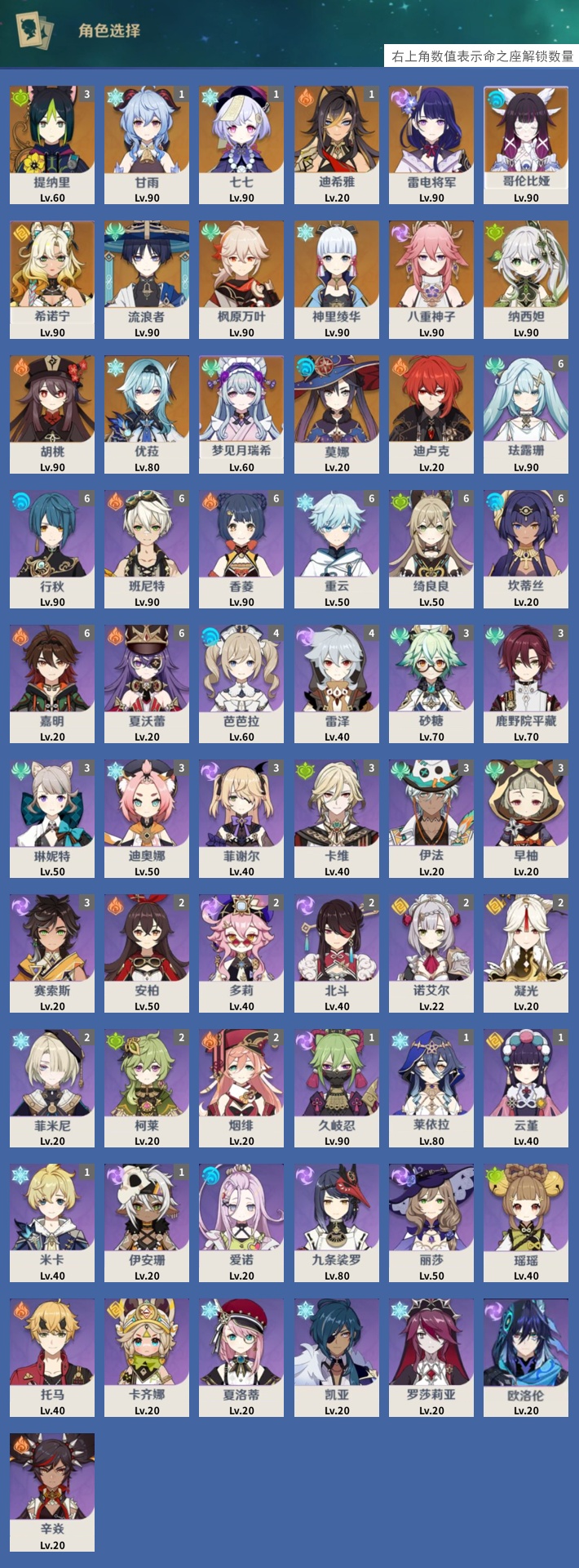 YSMK41957原神账号详情图3