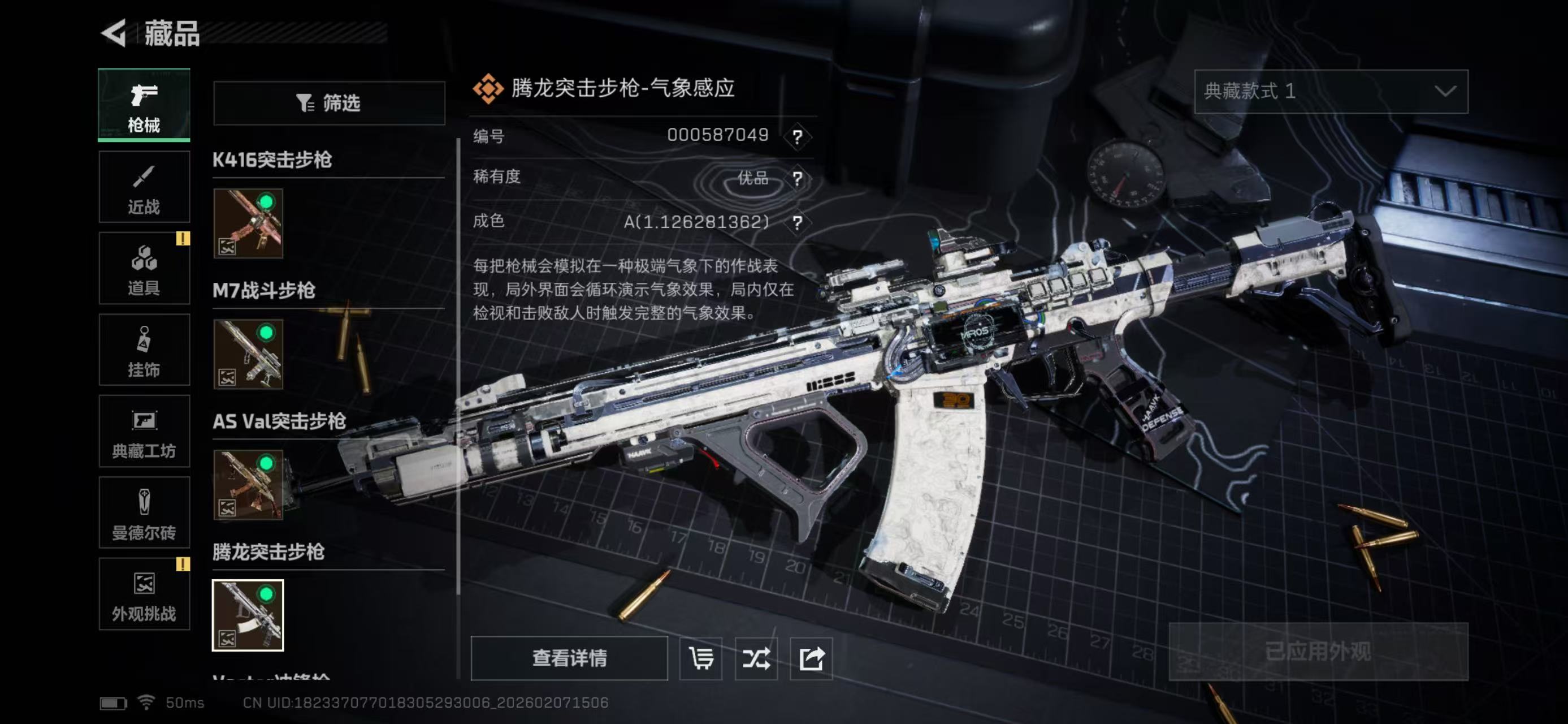 SJZCMW440955三角洲行动账号详情图5