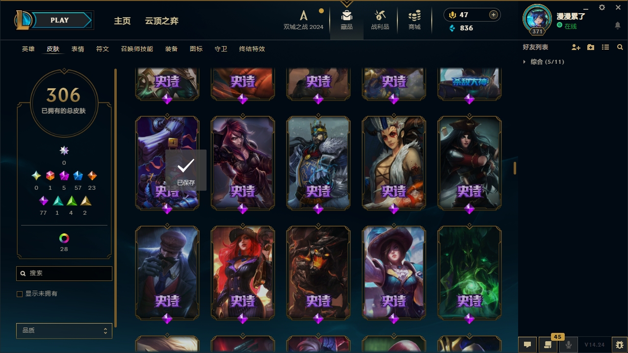 LOLCMW414699英雄联盟账号详情图16