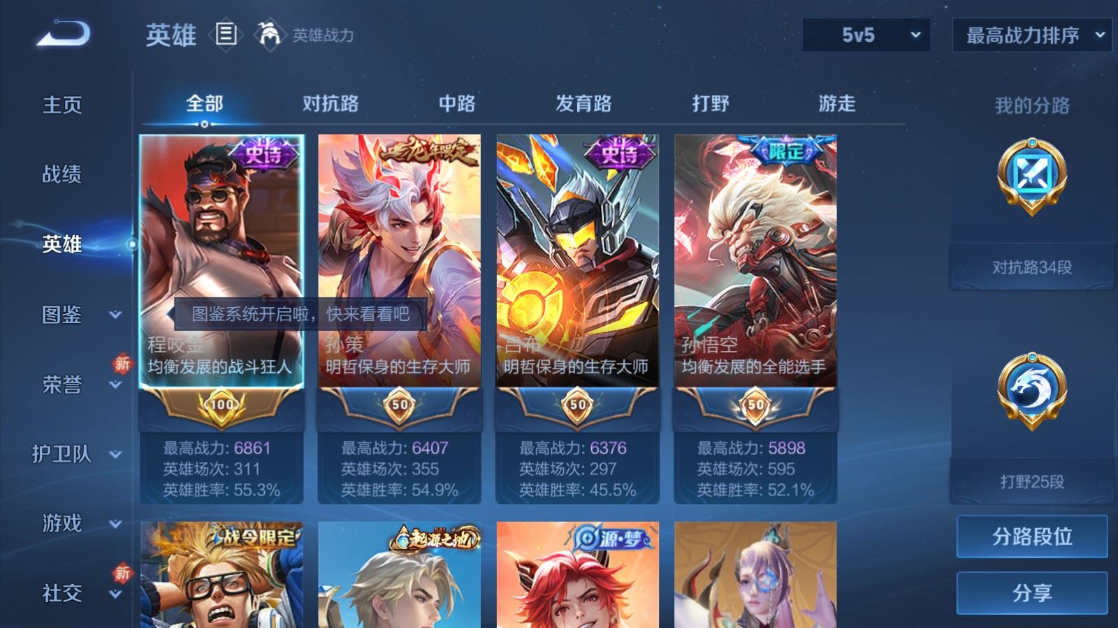 WZCMW4151620王者荣耀账号详情图3 WZCMW4151620王者荣耀账号详情图3