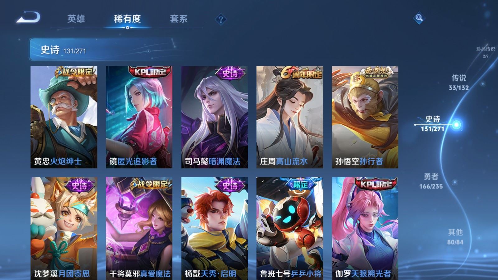 WZCMW4151895王者荣耀账号详情图17