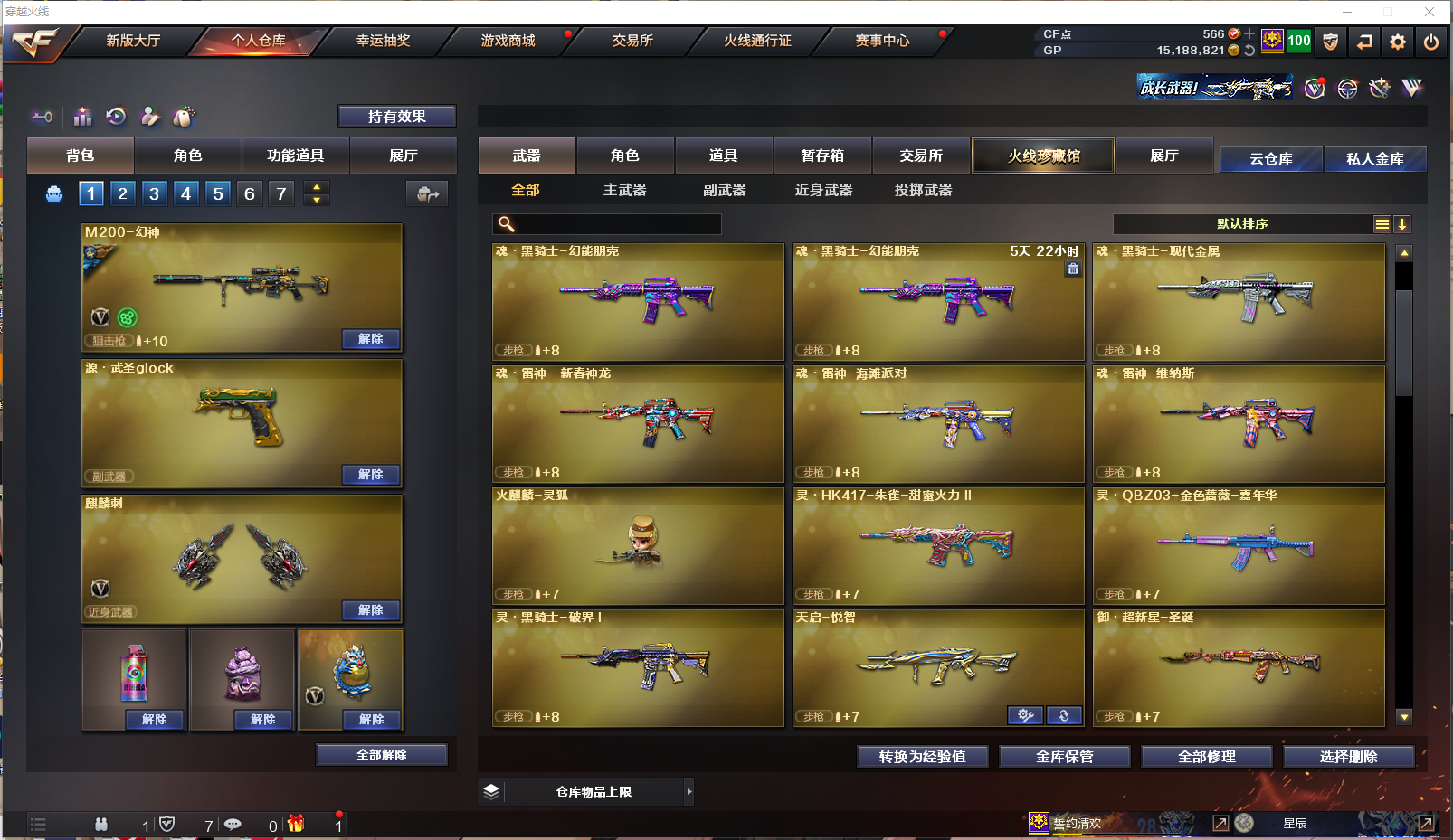 CFLX459520穿越火线账号详情图6