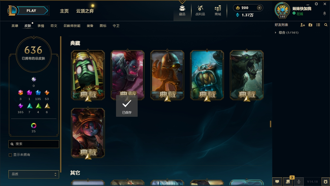 LOLLX422573英雄联盟账号详情图37