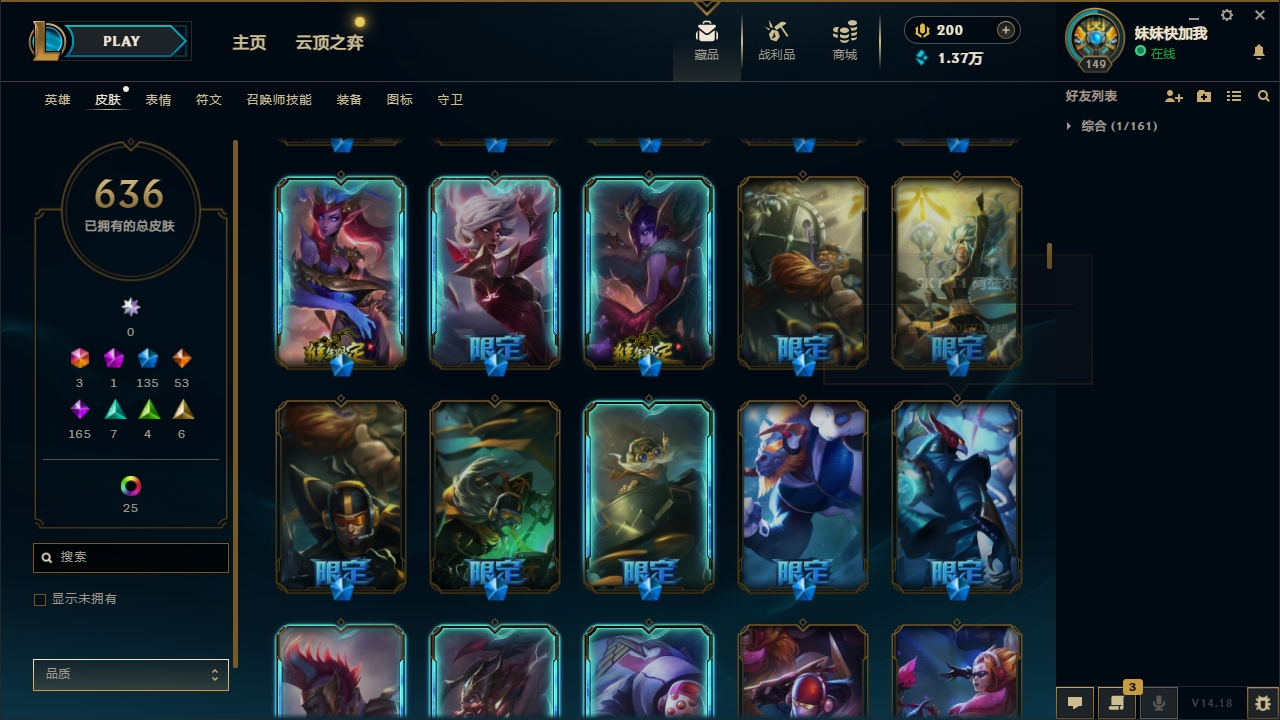 LOLLX422573英雄联盟账号详情图17