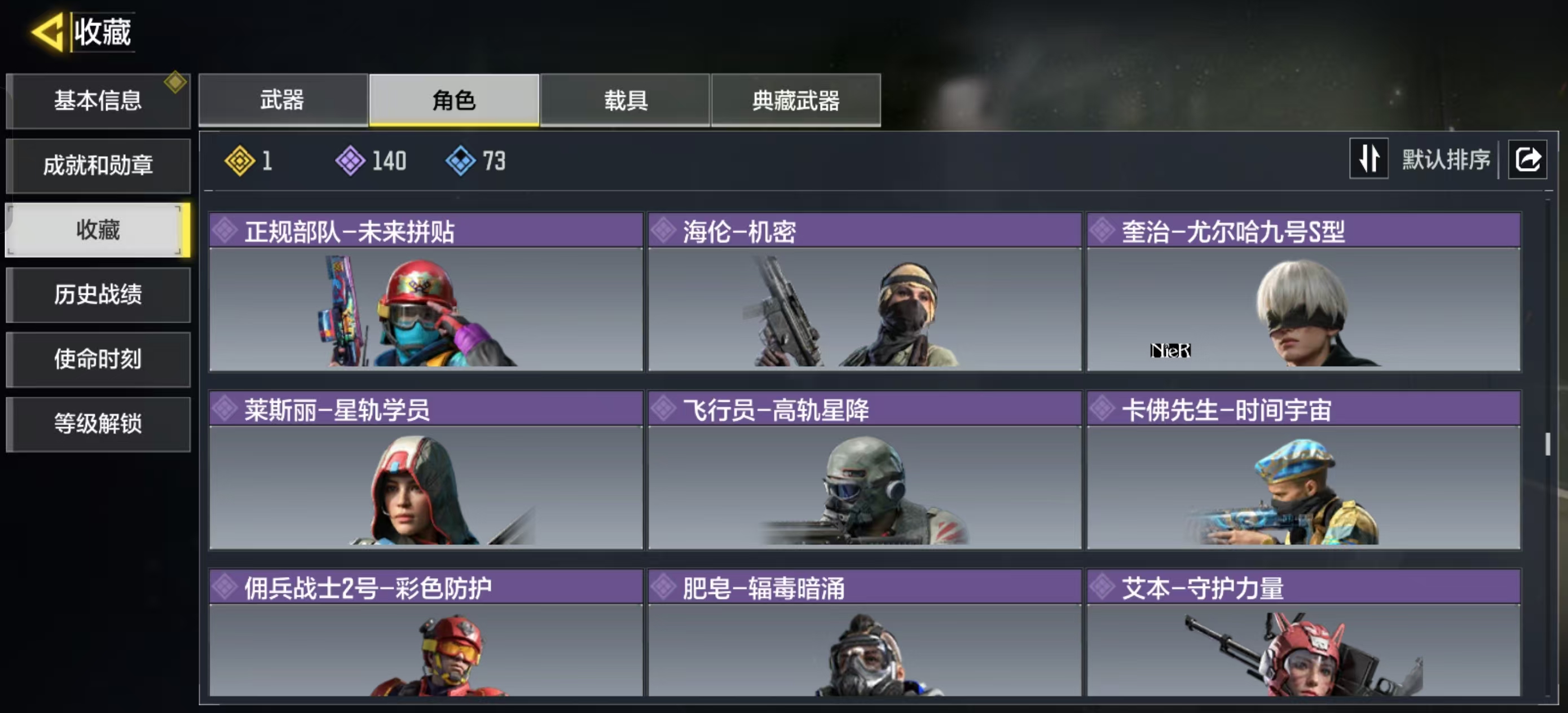 SMQM41208使命召唤手游账号详情图14