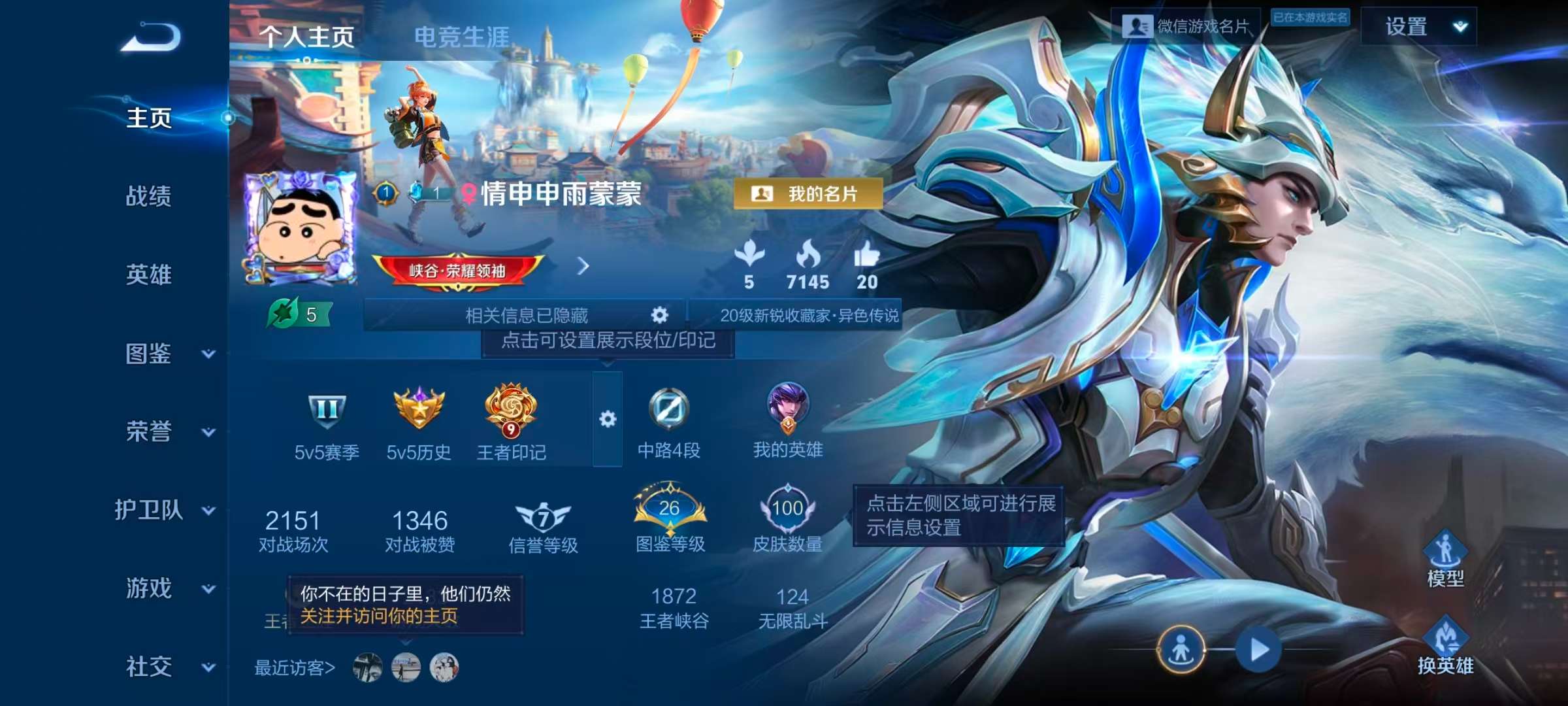 WZCMW4145698王者荣耀账号详情图2