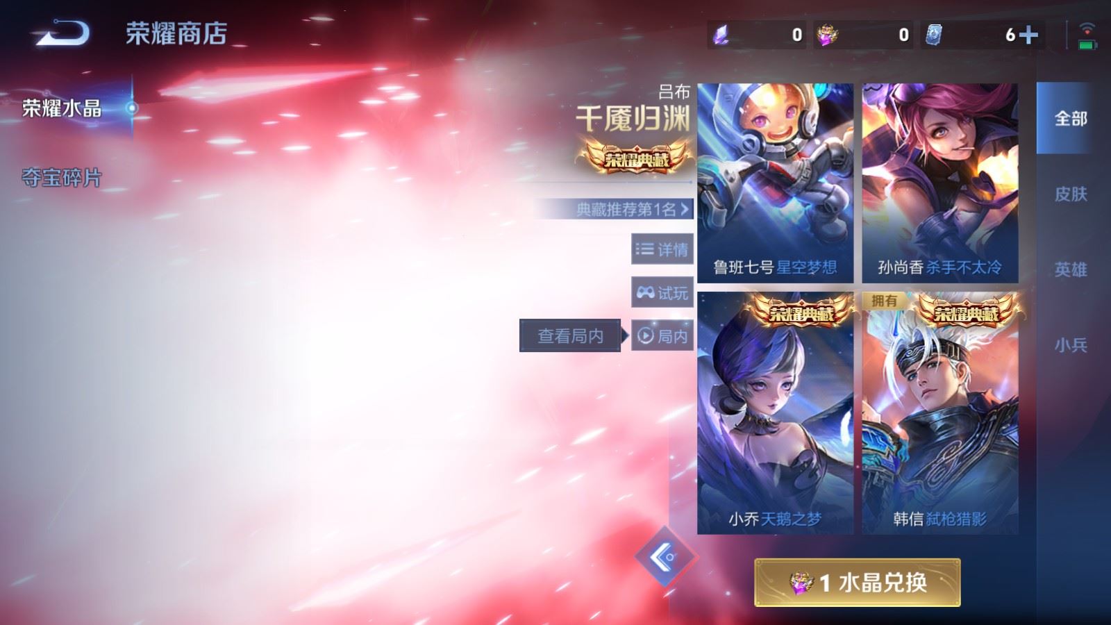 WZCMW4151543王者荣耀账号详情图28